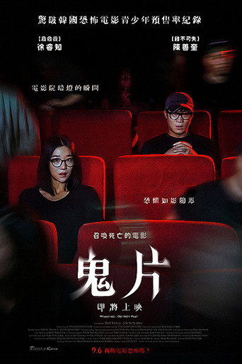暗战海报