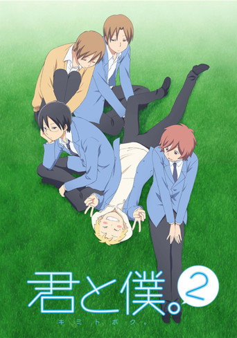 少年同盟 第 2 季海报