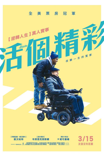 触不可及(美版)海报
