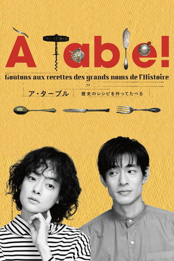 À Table！~跟著古代食谱学做菜 ~跟着古代食谱学做菜海报