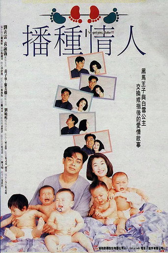 播种情人海报