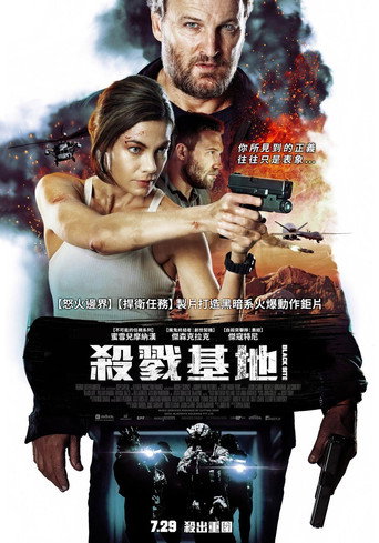 黑狱海报