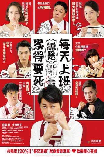 我到底在与什么作斗争海报