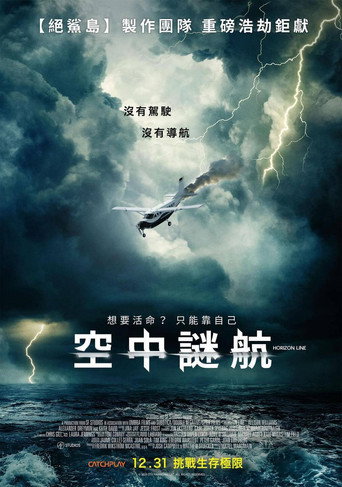地平线海报