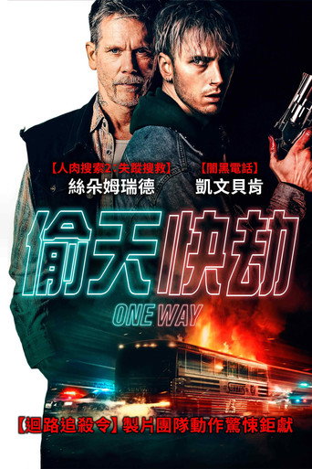 单向逃离海报