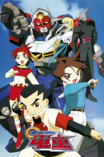 GEAR战士电童海报