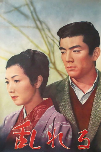 情迷意乱海报