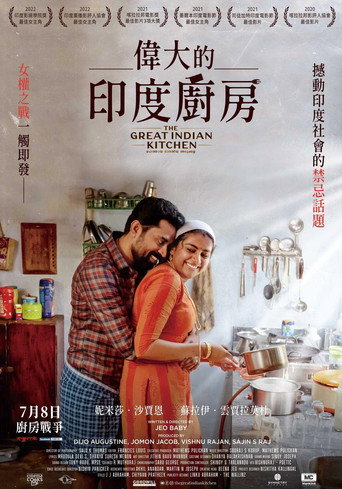 色美味辛海报