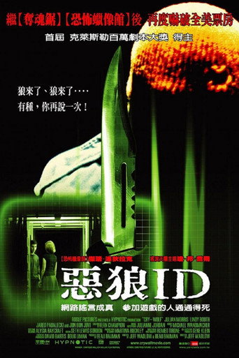 豺狼计划海报