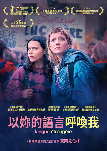 外语海报