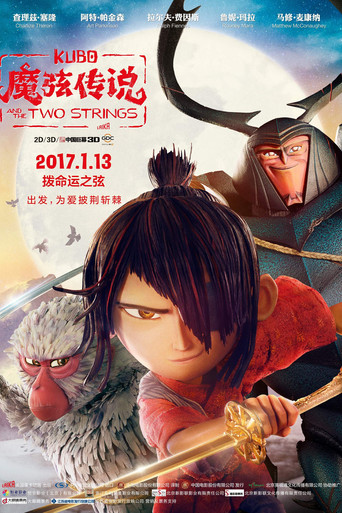 魔弦传说海报