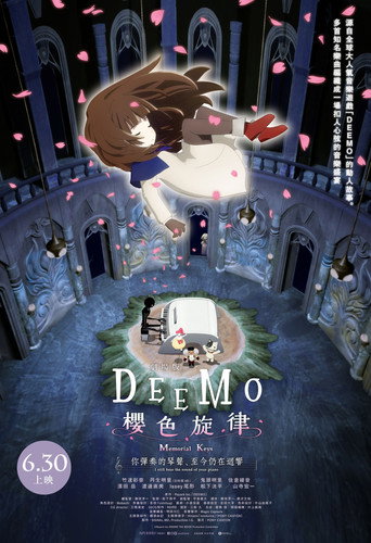 古树旋律 剧场版海报