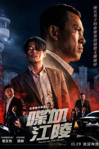 江陵海报