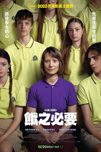零度社团海报