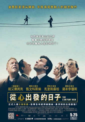 合伙人海报