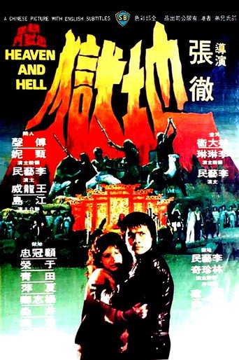 第三类打斗海报