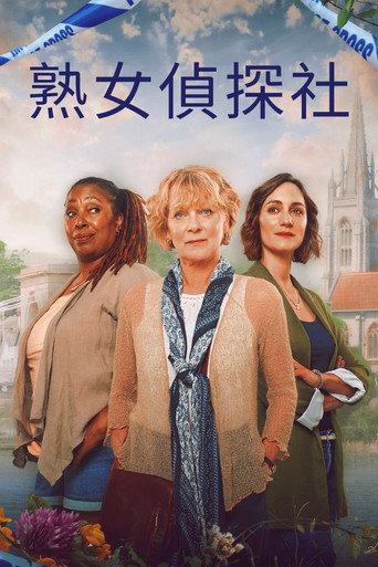 马洛谋杀俱乐部海报