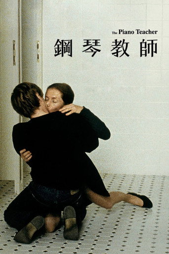 钢琴教师海报