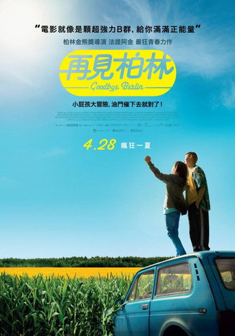 契克海报