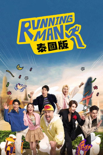 Running Man 泰国版海报