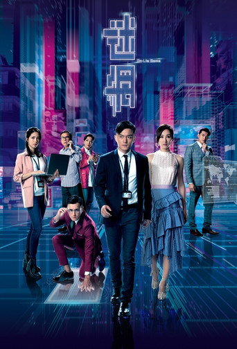 迷网海报