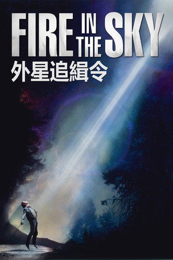 外星追缉令海报