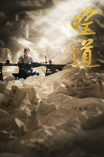 望道海报