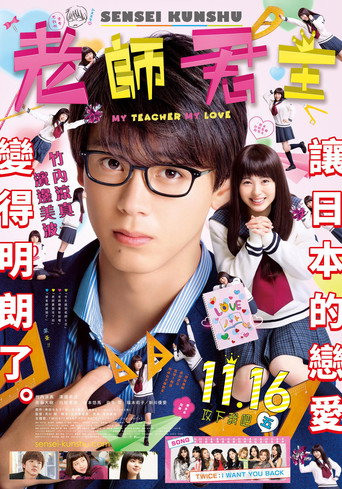 君主！先发制人海报