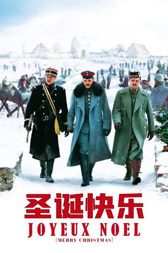 圣诞快乐海报