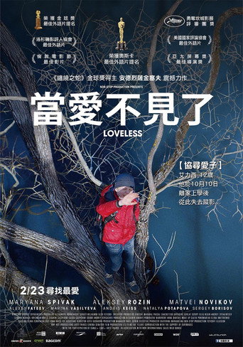 无爱可诉海报