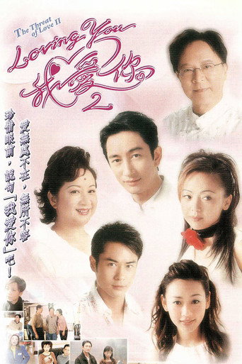 Loving You我爱你 loving You 我爱你 Ⅱ海报