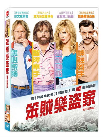 犯罪大师海报