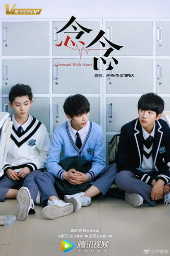 念念海报