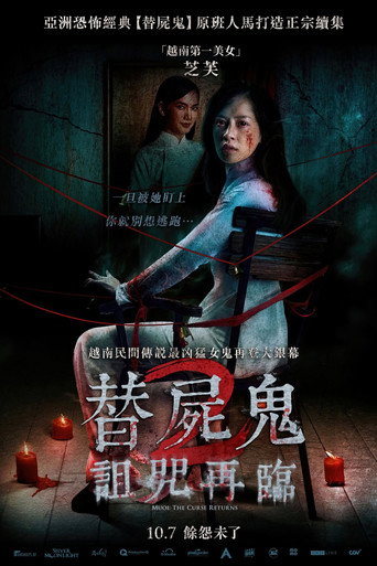 抽象画中的越南少女2海报