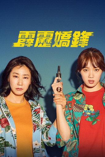 女警海报