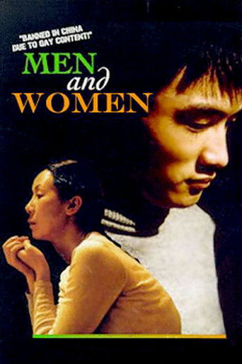 男男女女海报
