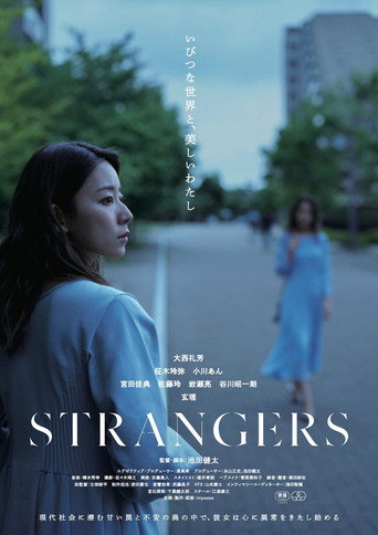 陌生人海报