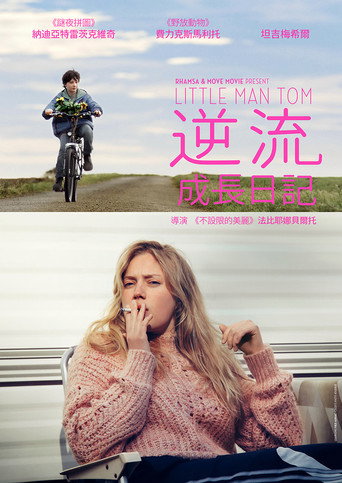 小男人汤姆海报