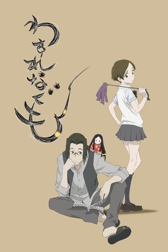 勿忘蛛海报