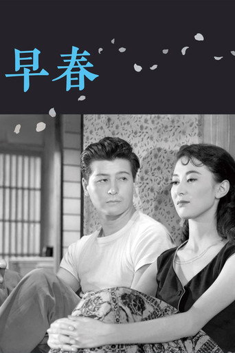 早春海报