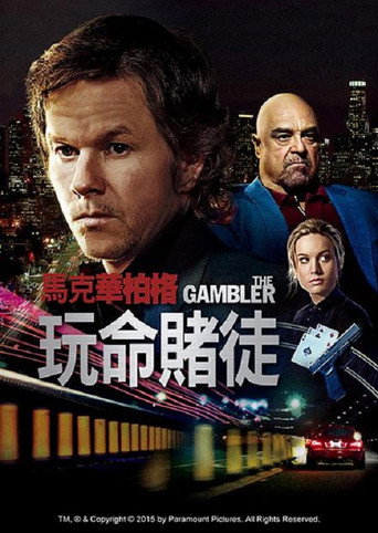 赌徒海报