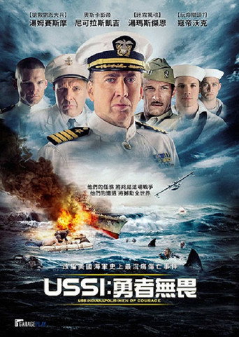印第安纳波利斯号：勇者无惧海报