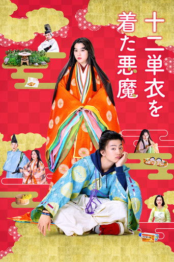 平安时代的恶魔海报