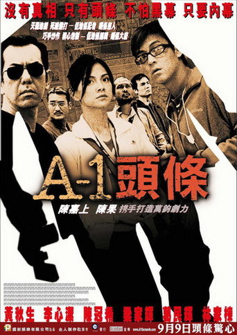 A-1头条海报
