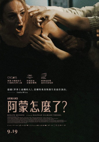阿曼德海报