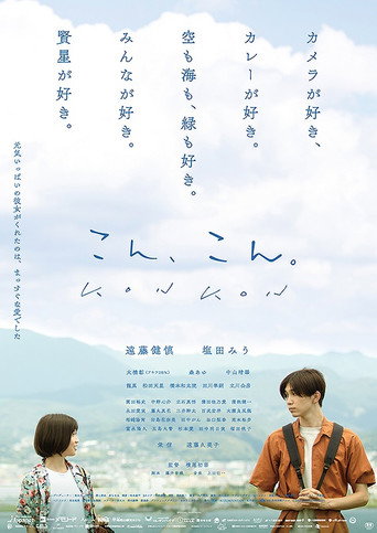 爱在轻声告别时海报