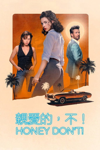 亲爱的，别！海报