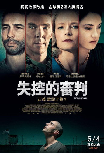 760号犯人海报