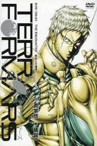 火星异种 OVA BUGS2号篇海报