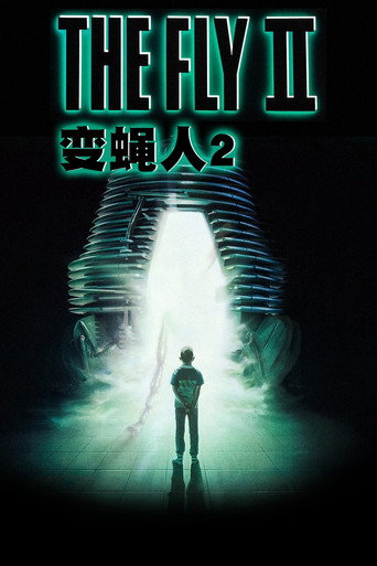 变蝇人2海报